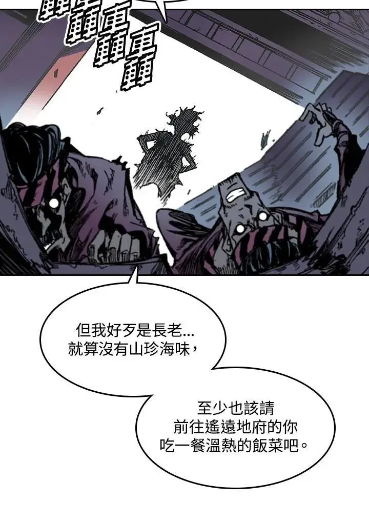 《战王传记》第57话图28