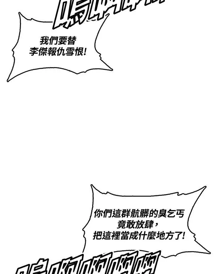 《战王传记》第57话图34