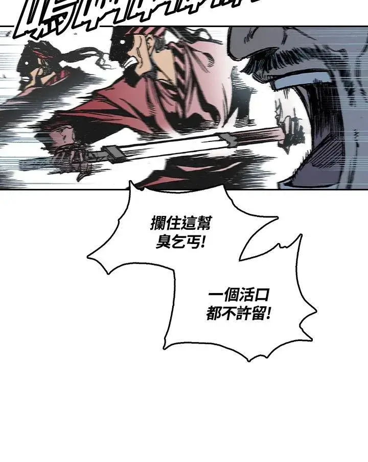 《战王传记》第57话图35