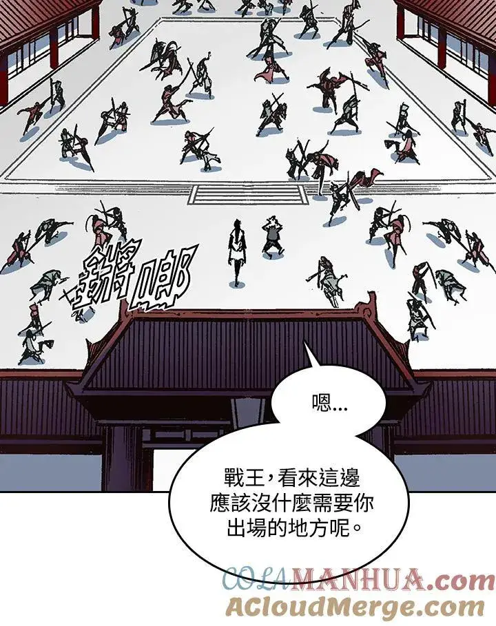 《战王传记》第57话图37
