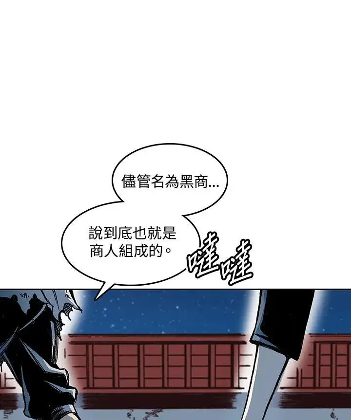 《战王传记》第57话图38