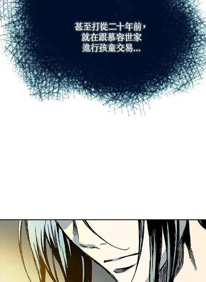 《战王传记》第57话图4