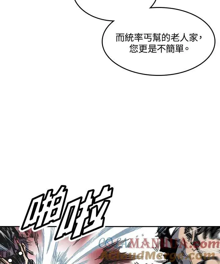 《战王传记》第57话图41