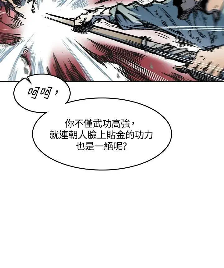《战王传记》第57话图42