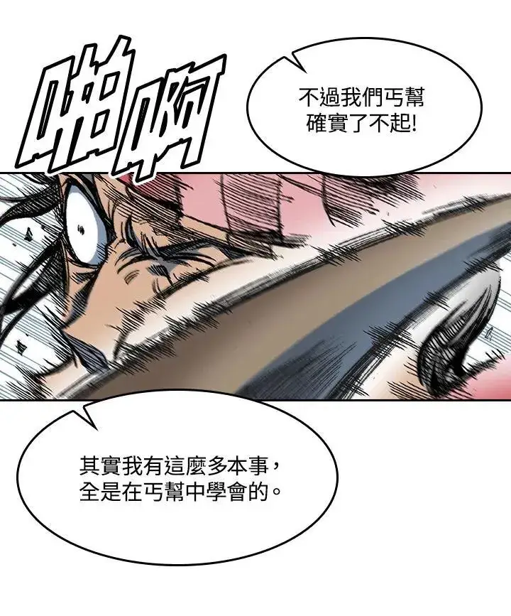 《战王传记》第57话图43