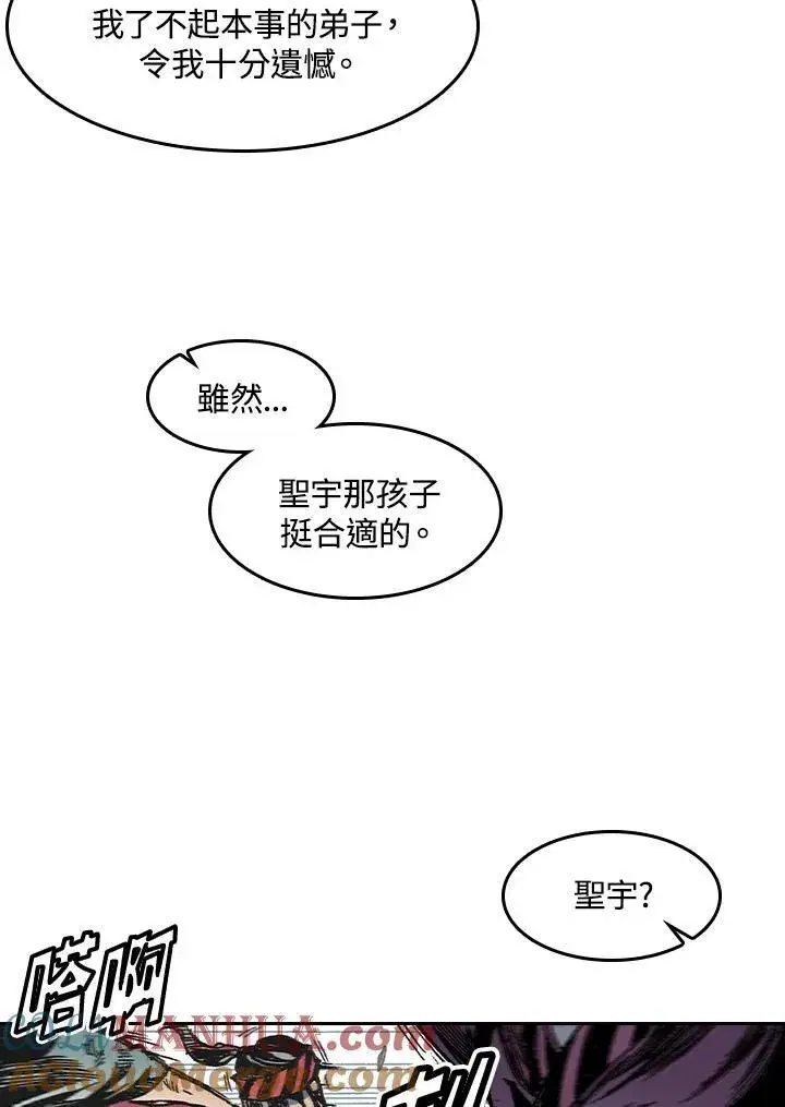 《战王传记》第57话图45