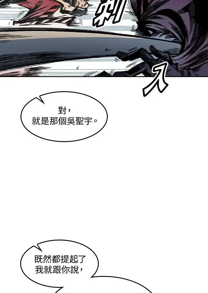《战王传记》第57话图46