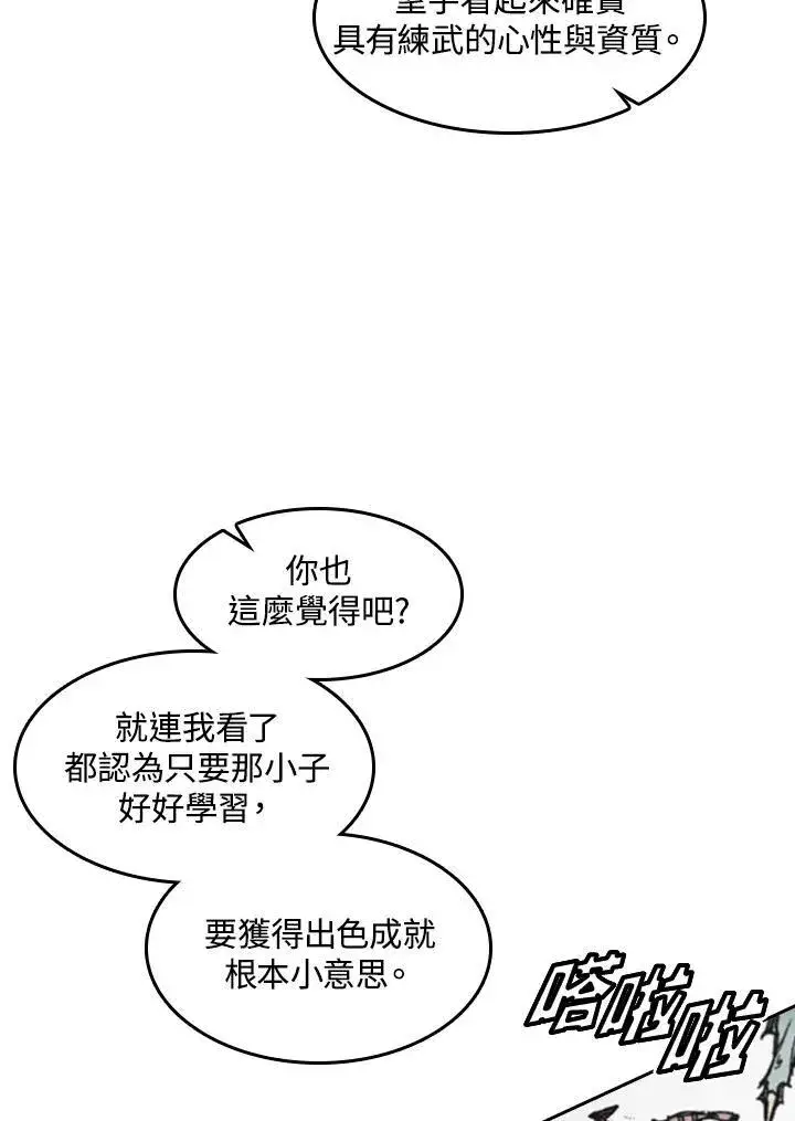 《战王传记》第57话图48