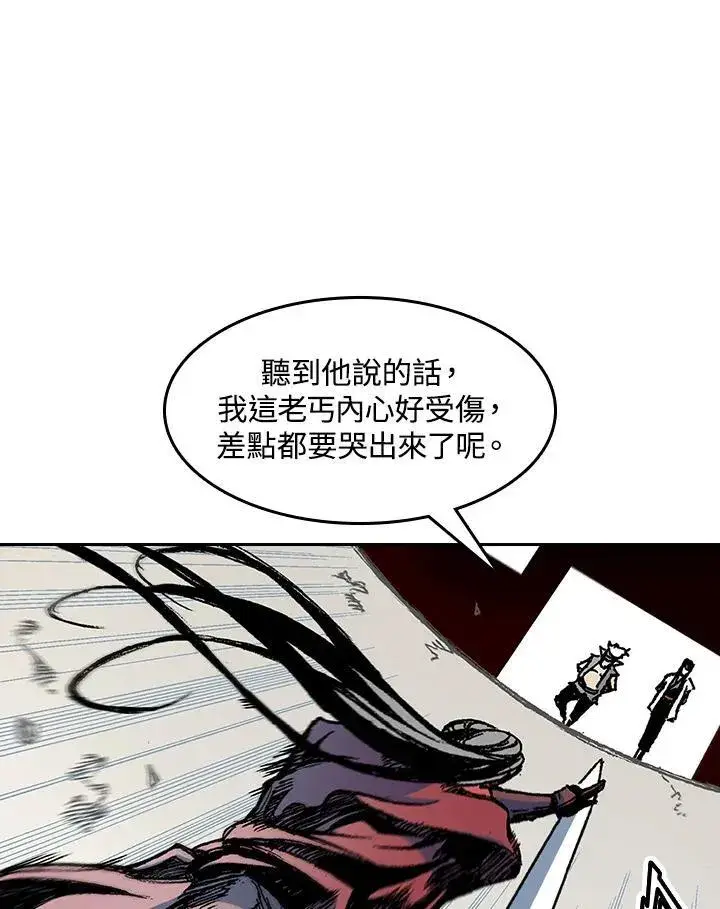 《战王传记》第57话图52