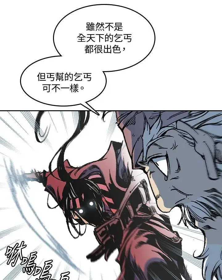 《战王传记》第57话图54