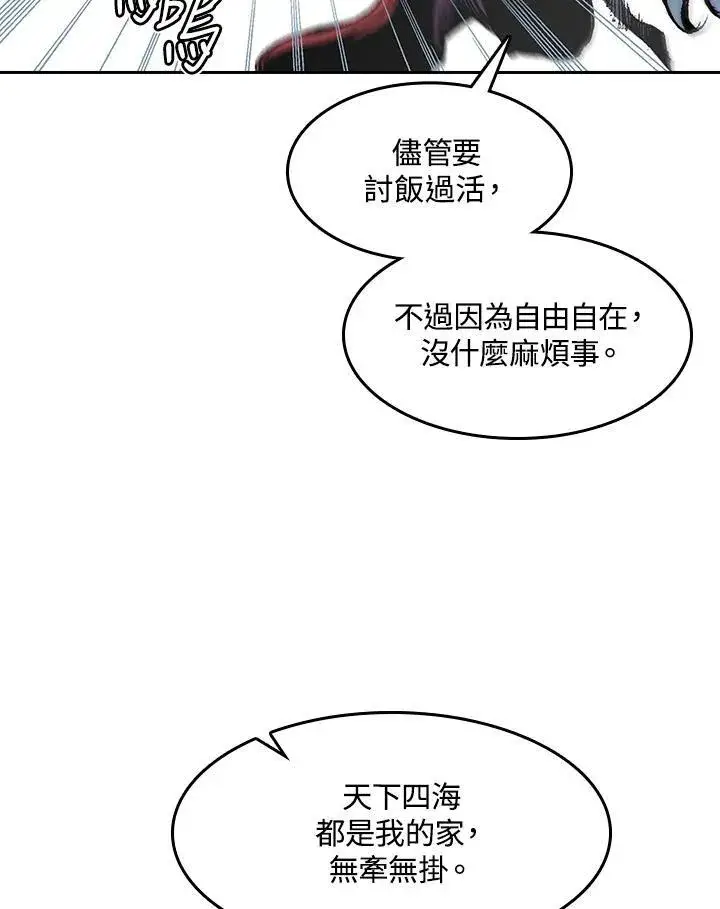 《战王传记》第57话图55