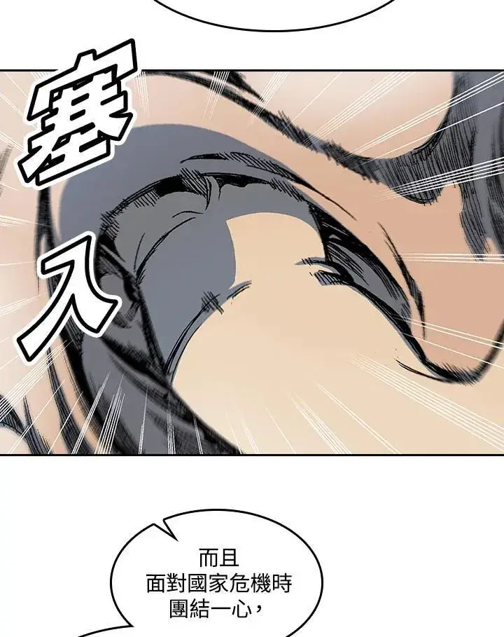 《战王传记》第57话图56