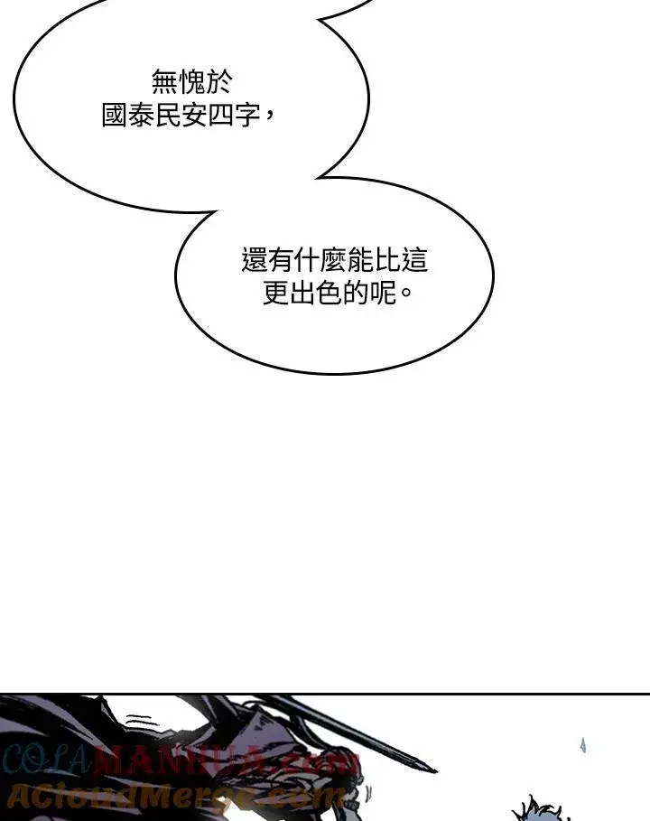 《战王传记》第57话图57
