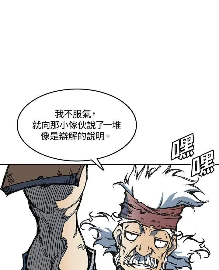 《战王传记》第57话图60