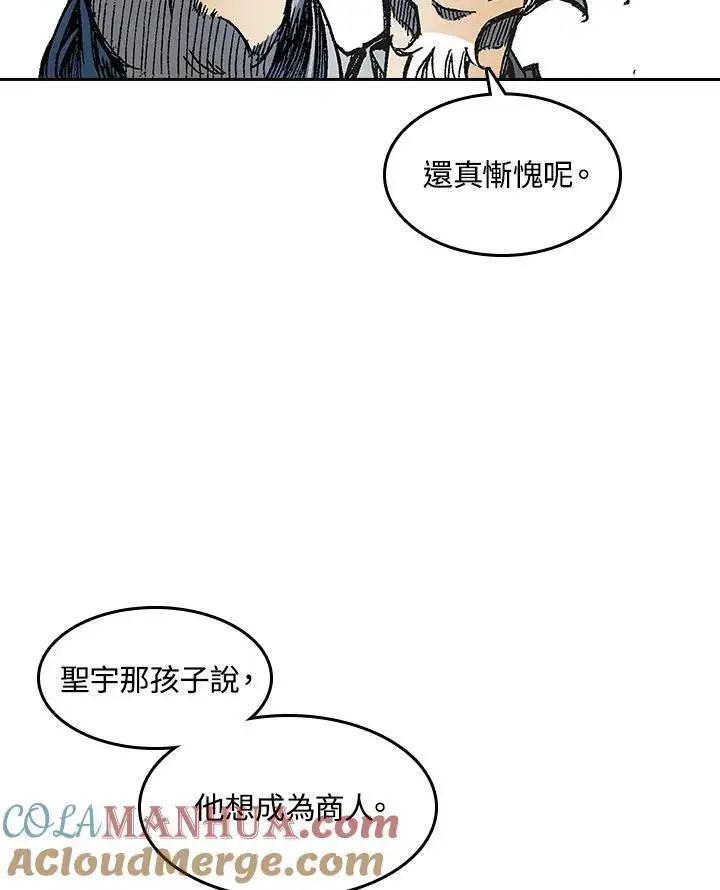 《战王传记》第57话图61