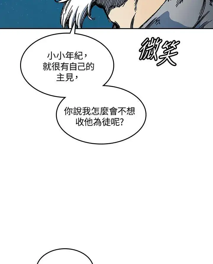 《战王传记》第57话图64