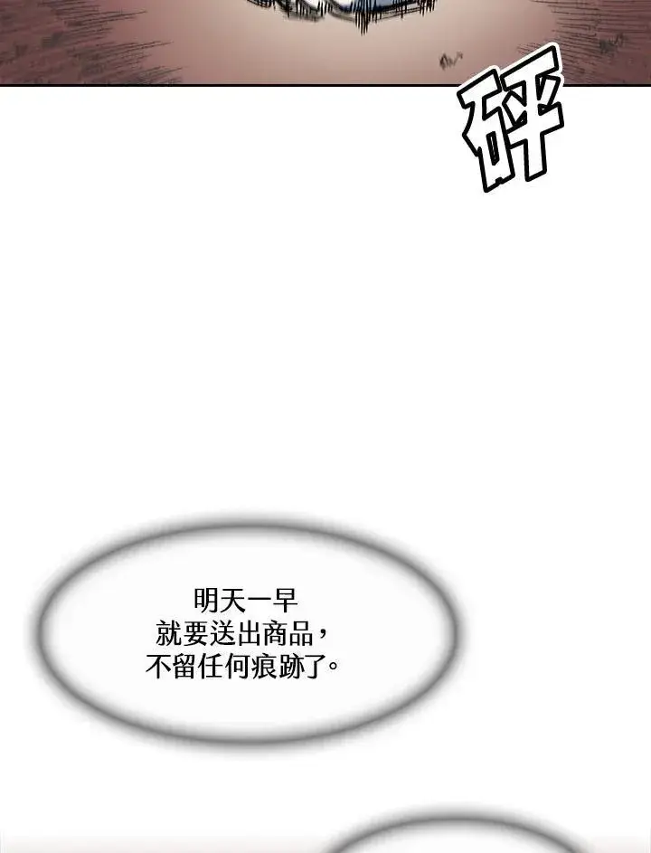 《战王传记》第57话图67