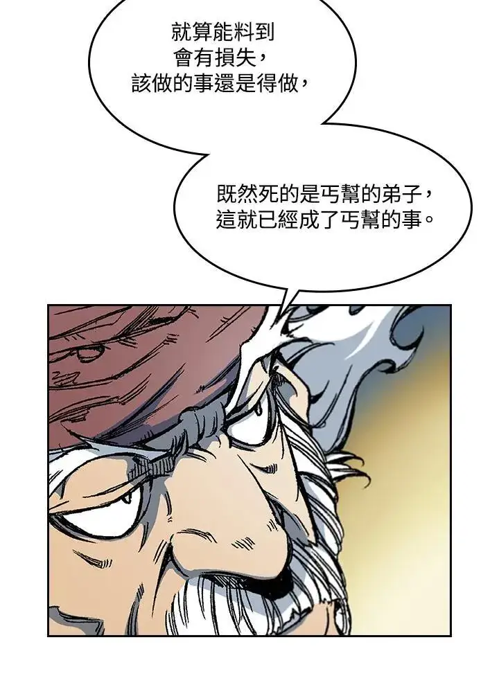 《战王传记》第57话图7