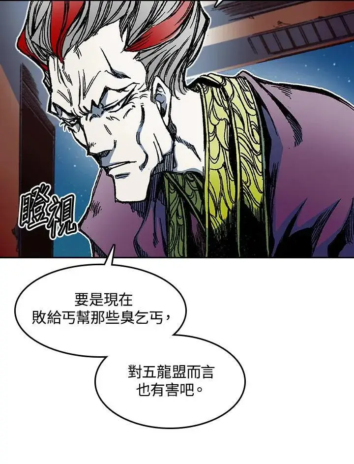 《战王传记》第57话图71