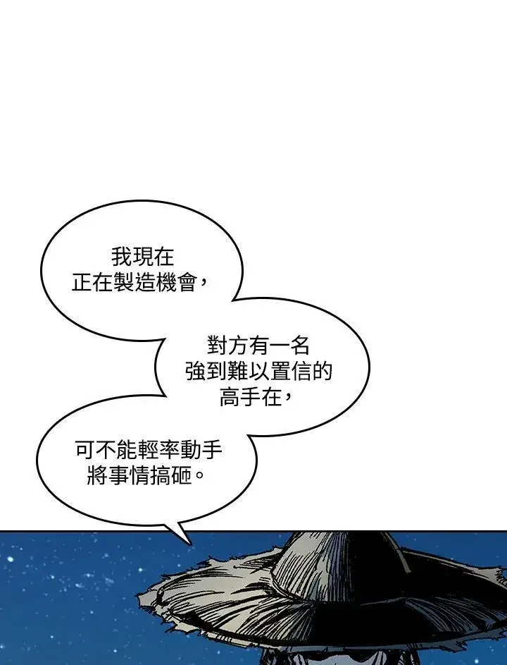 《战王传记》第57话图72