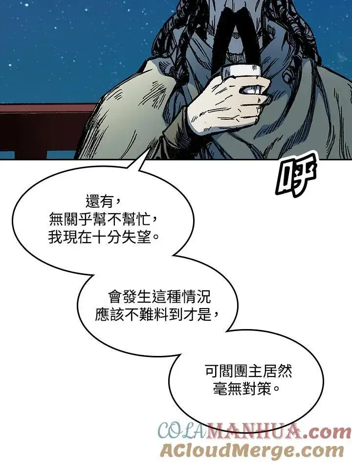 《战王传记》第57话图73