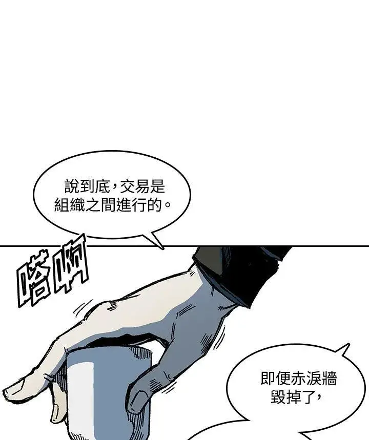 《战王传记》第57话图74
