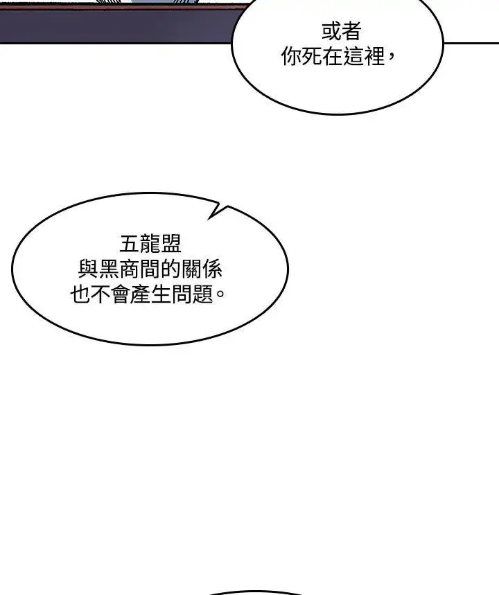 《战王传记》第57话图75