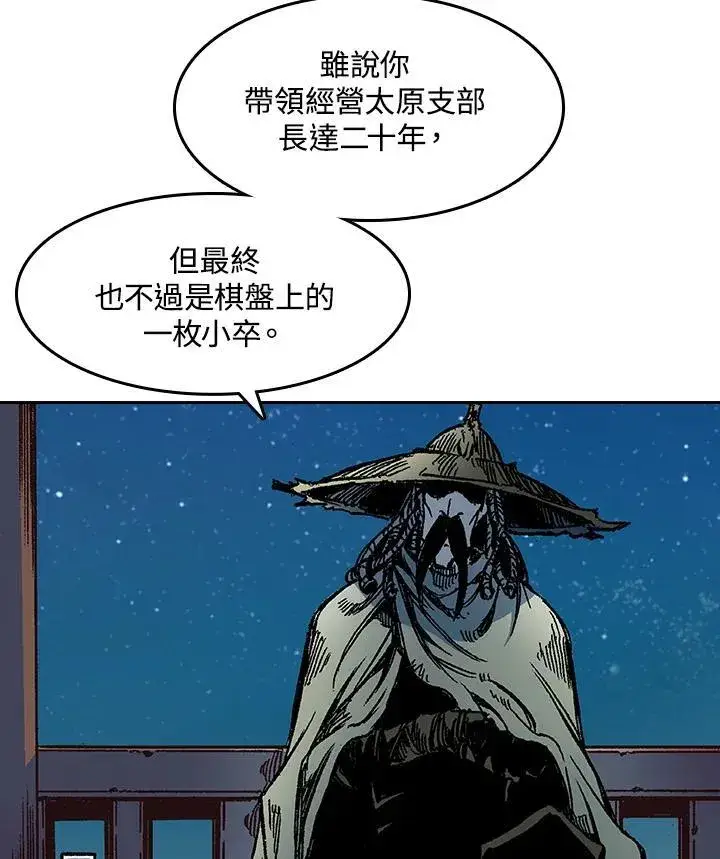 《战王传记》第57话图76