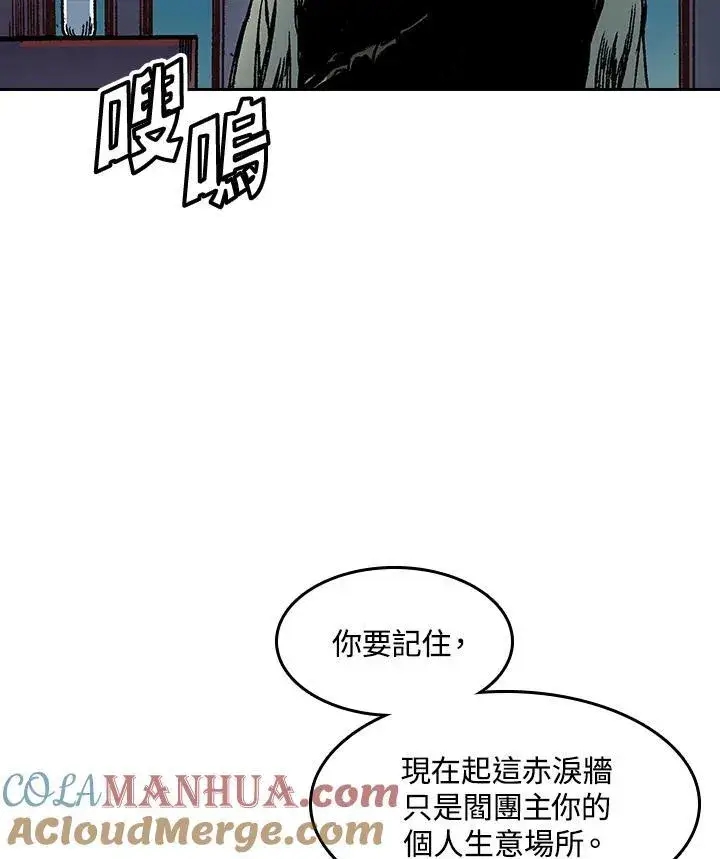 《战王传记》第57话图77