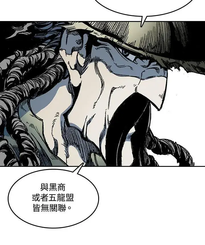 《战王传记》第57话图78