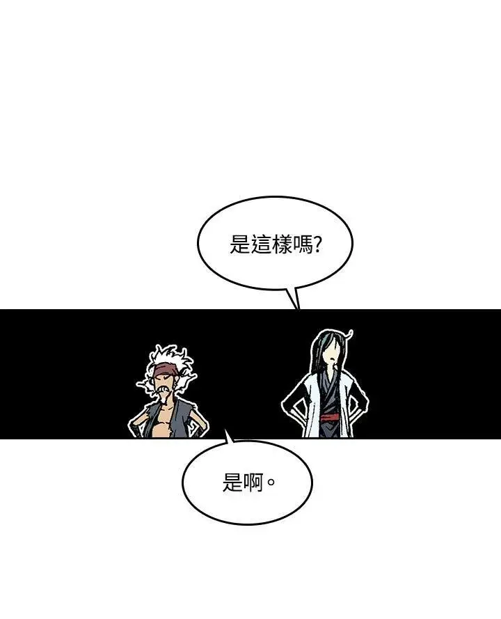 《战王传记》第57话图8