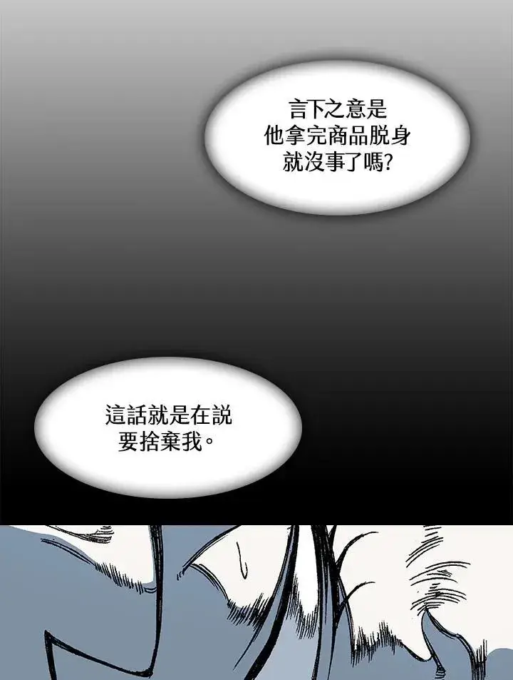 《战王传记》第57话图80