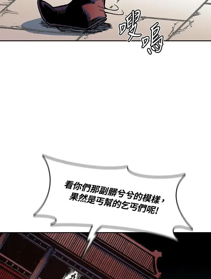 《战王传记》第57话图82