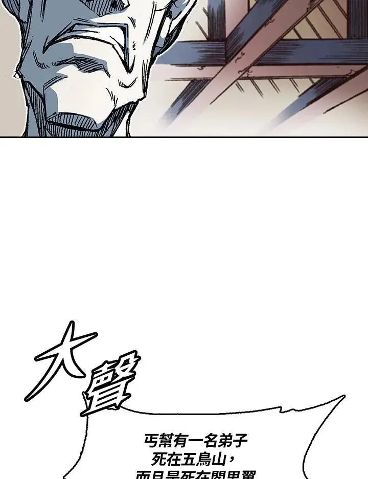 《战王传记》第57话图86