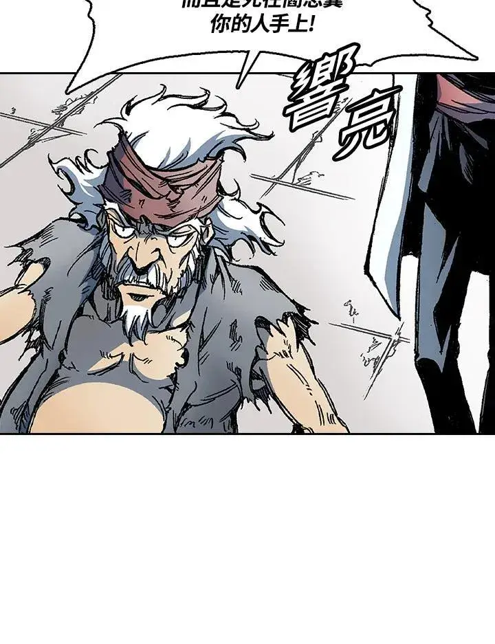 《战王传记》第57话图87