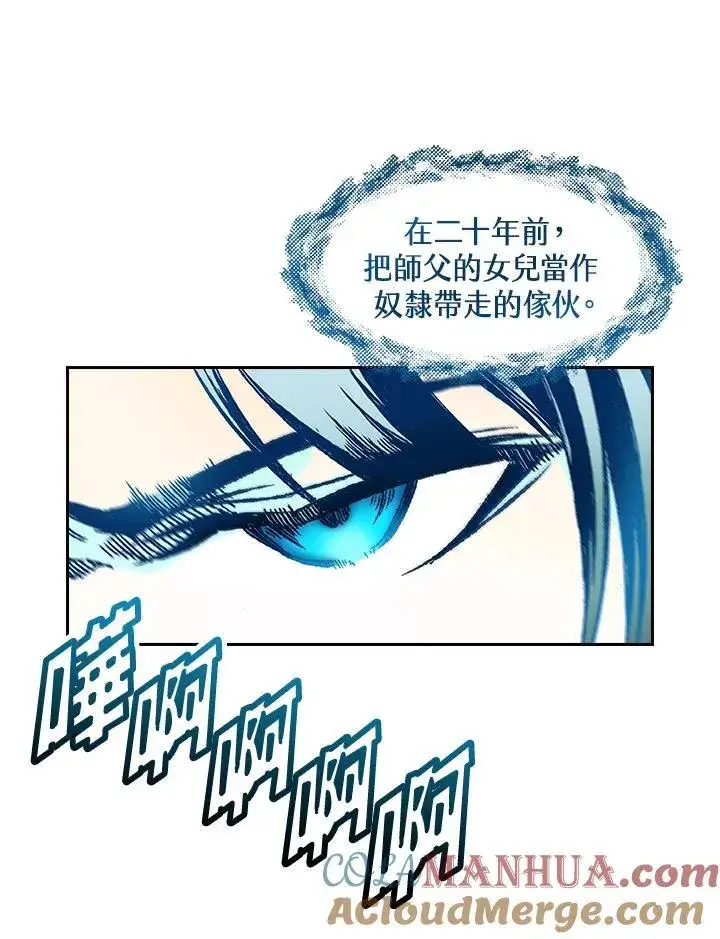 《战王传记》第57话图89