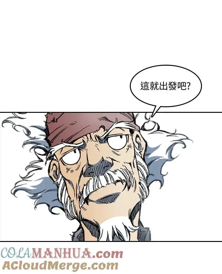 《战王传记》第57话图9