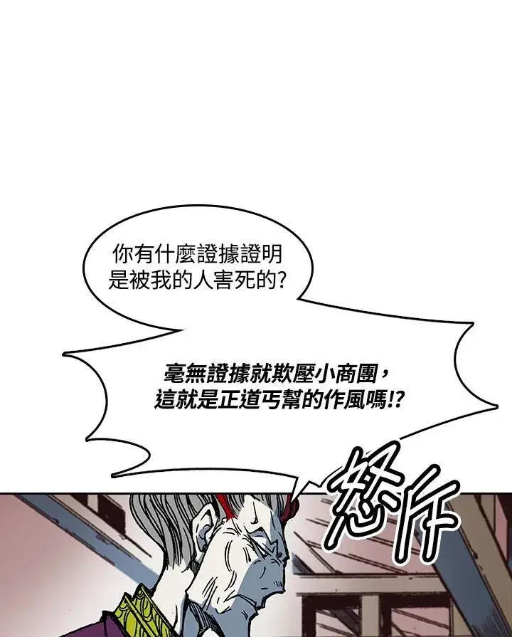 《战王传记》第57话图90