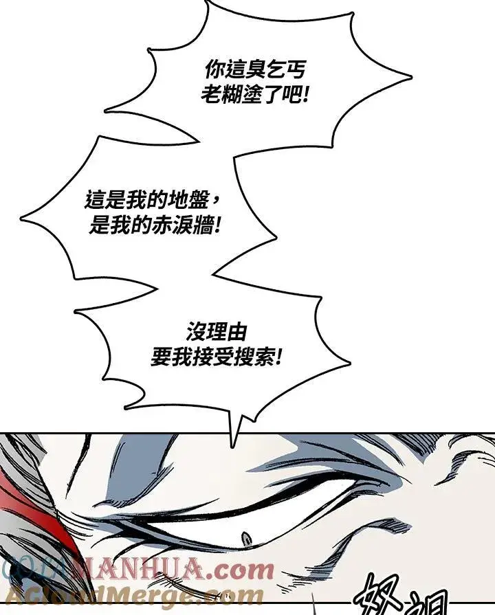 《战王传记》第57话图93