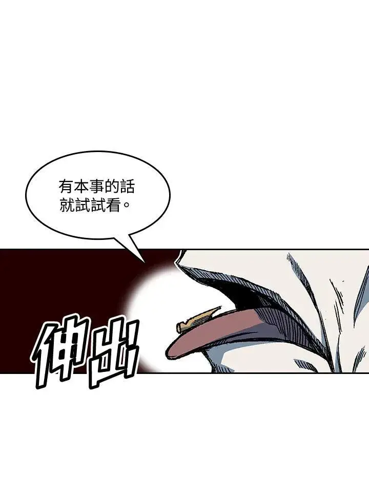 《战王传记》第57话图95