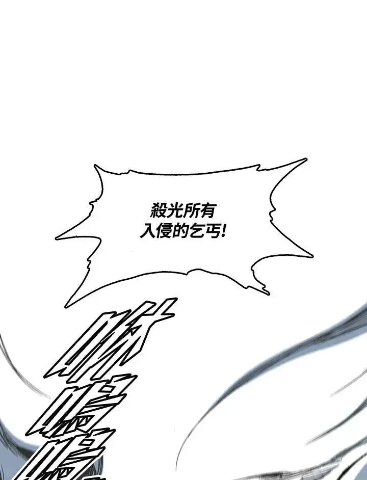 《战王传记》第58话图10