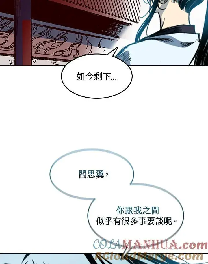 《战王传记》第58话图121