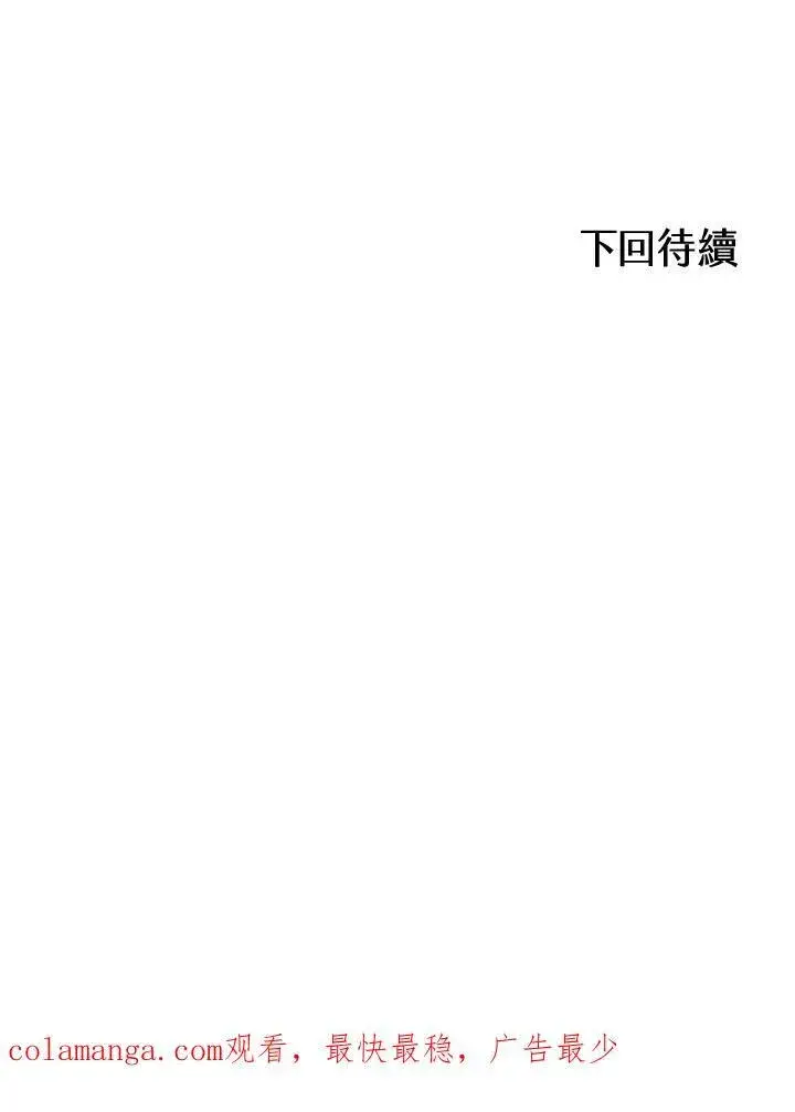 《战王传记》第58话图124