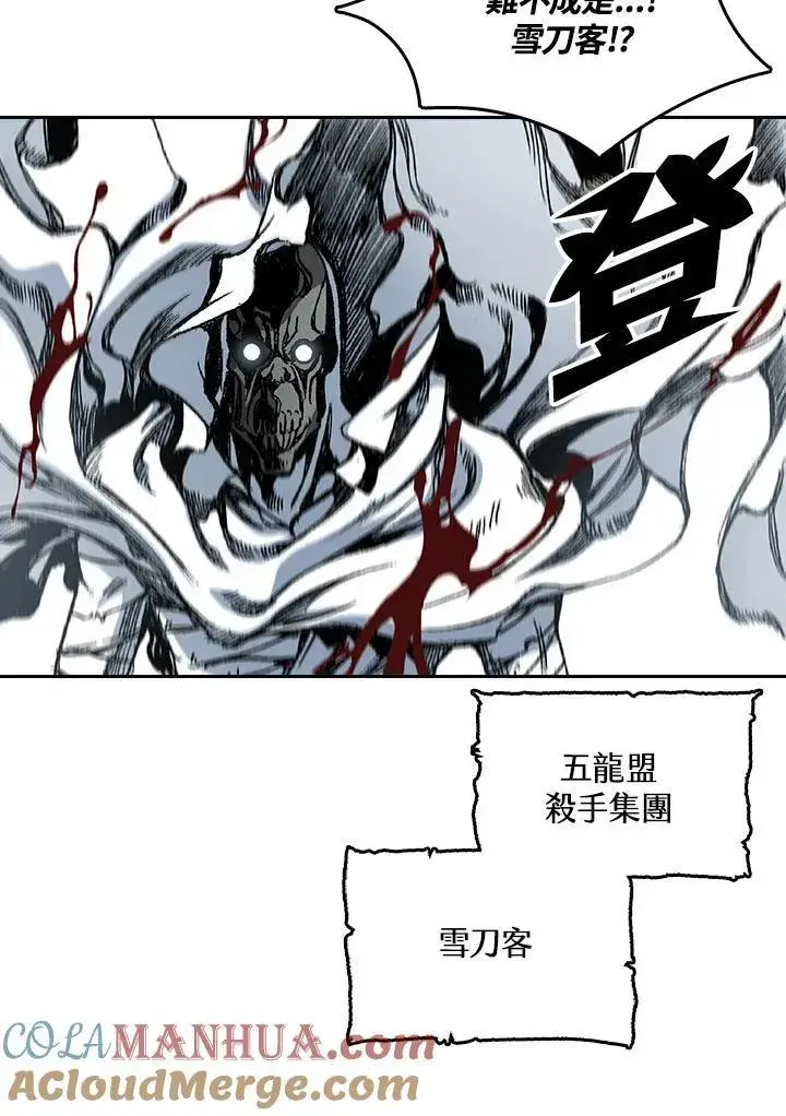 《战王传记》第58话图17