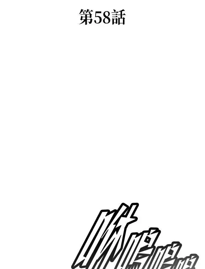 《战王传记》第58话图26