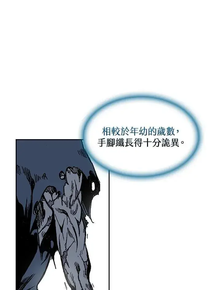 《战王传记》第58话图28