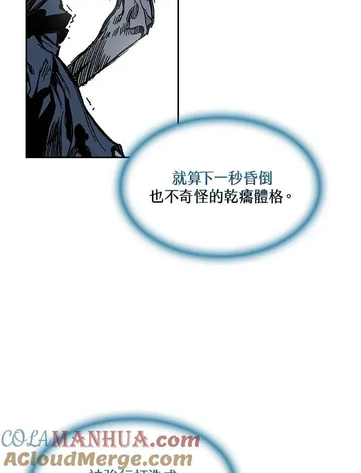 《战王传记》第58话图29