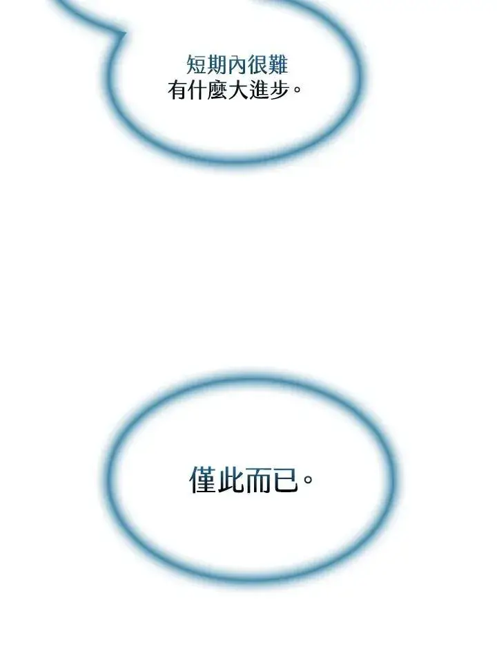 《战王传记》第58话图31