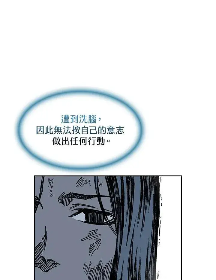 《战王传记》第58话图32