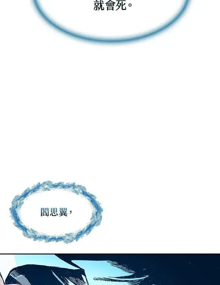 《战王传记》第58话图36